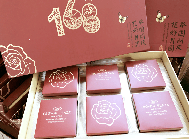 中秋福利，你猜到了嗎？