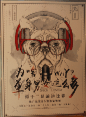 領(lǐng)略英才風(fēng)采、感受魅力風(fēng)暴