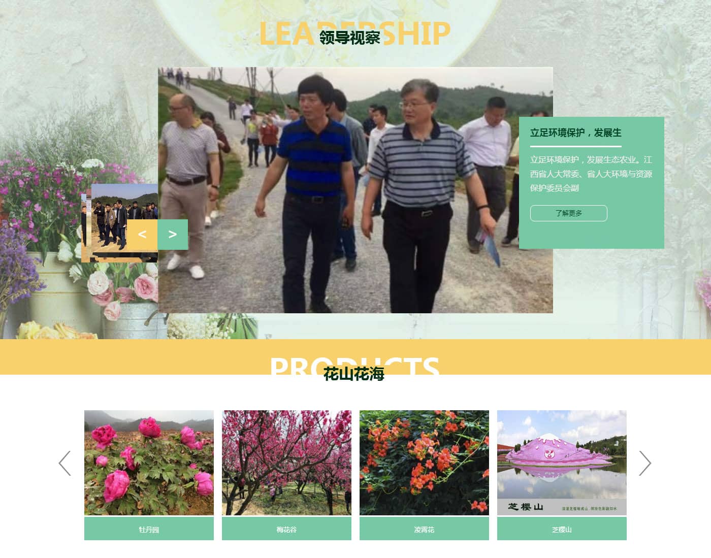 樂(lè)平市瑤山生態(tài)農(nóng)業(yè)有限公司_03.jpg